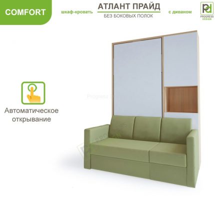 Шкаф-кровать Атлант Прайд - "Comfort" с полками односпальная