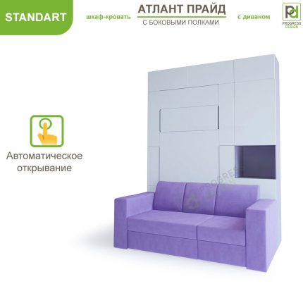 Шкаф-кровать Атлант Прайд - "Standart" без полок односпальная