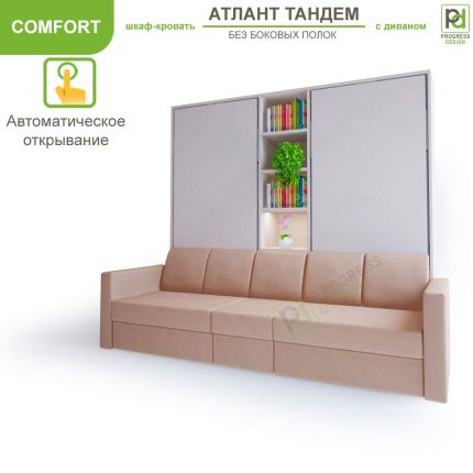 Шкаф-кровать Атлант Тандем - "Comfort" с полками