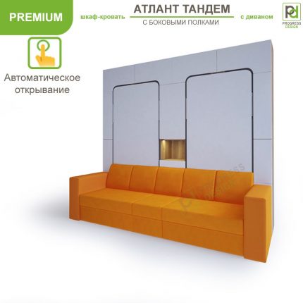 Шкаф-кровать Атлант Тандем - "Premium"