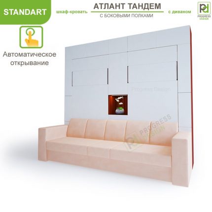 Шкаф-кровать Атлант Тандем - "Standart" с полками