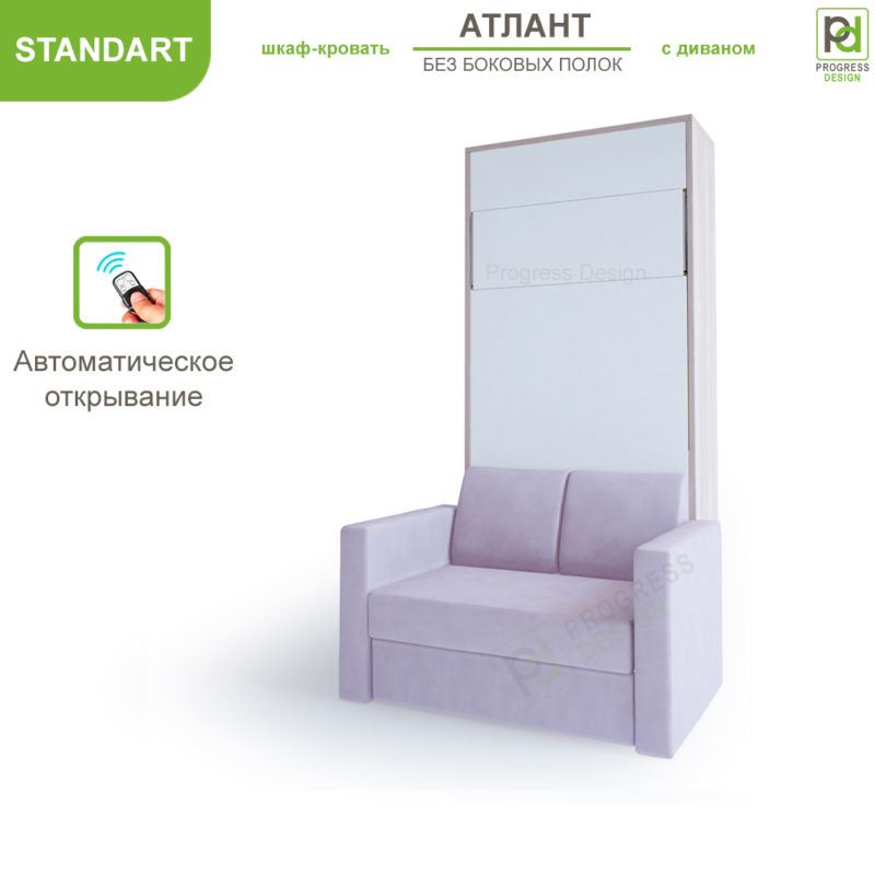 Атлант -Standart односпальная кровать трансформер без боковых полок