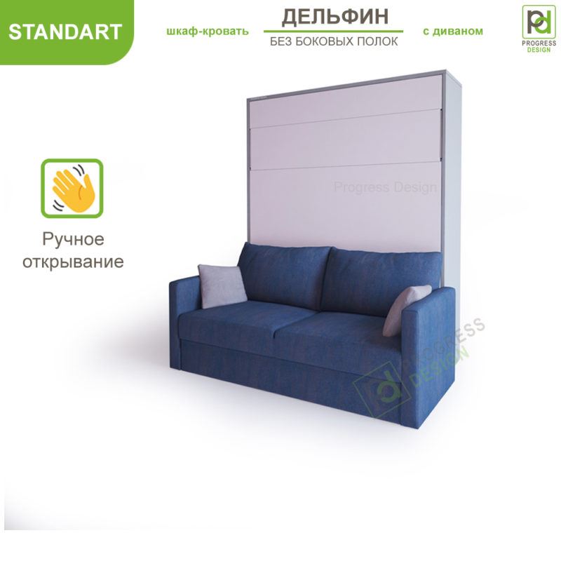 Дельфин - Standart  корпусная мебель с кроватью двуспальной без полок