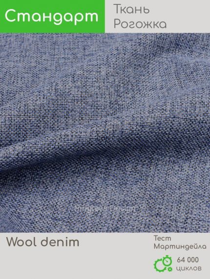 Wool dimgrey