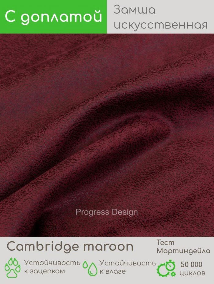 Cambridge maroon