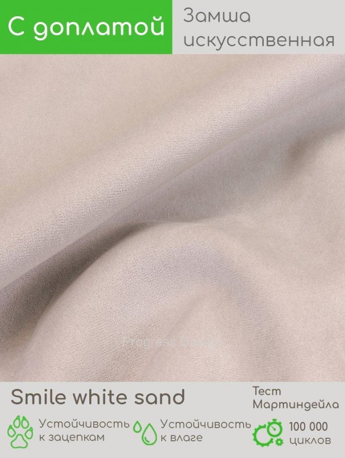 Smile white sand