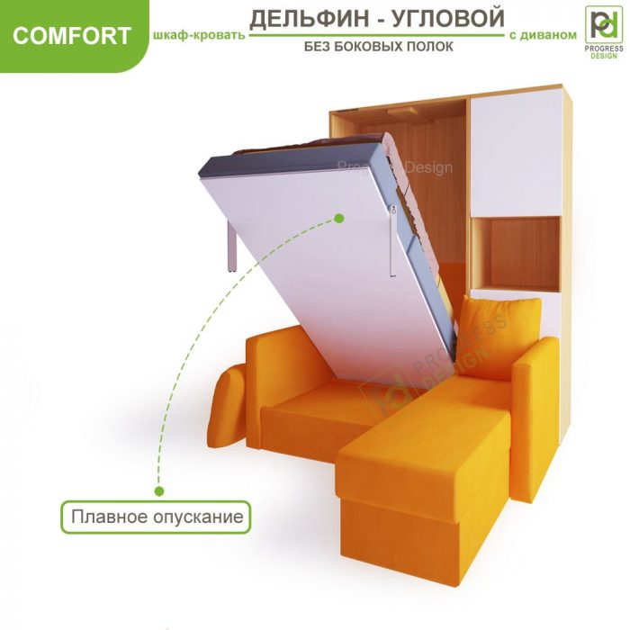 Дельфин - Comfort Шкаф-кровать трансформер с угловым диваном без полок односпальная