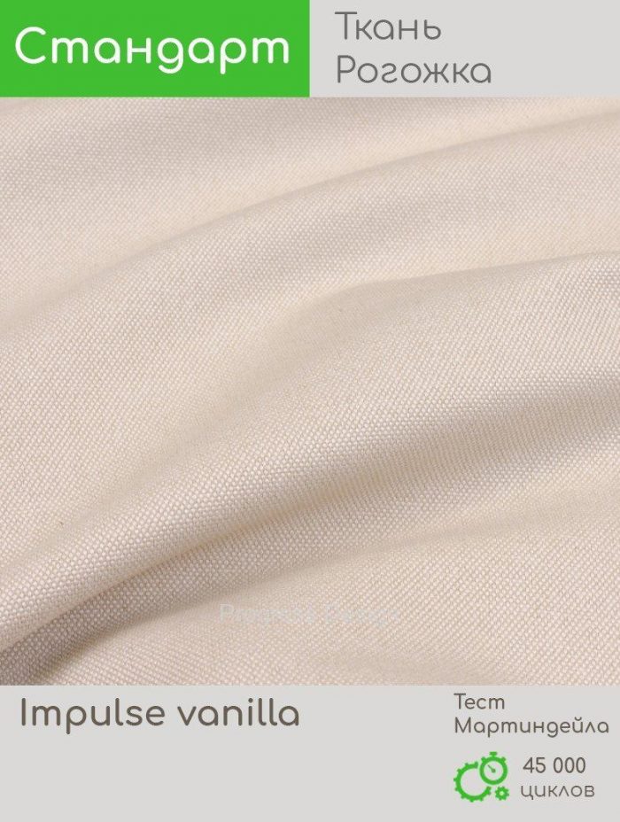 Impulse vanilla