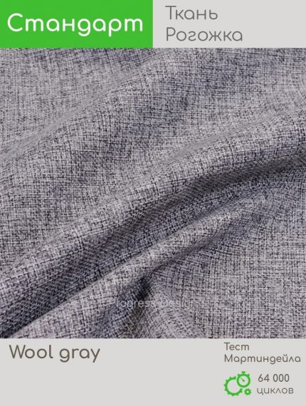 Wool graphite