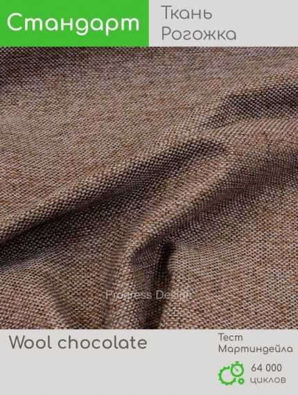 Wool cocoa