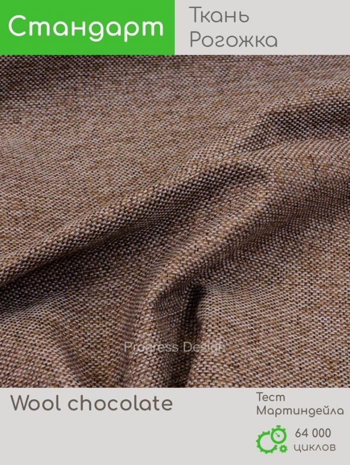 Wool chocolate