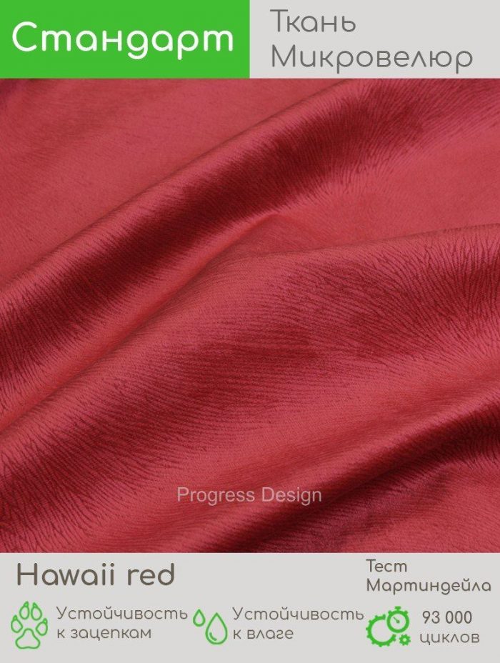 Hawaii red