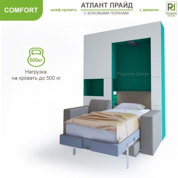 Шкаф-кровать Атлант Прайд - "Comfort" с полками односпальная