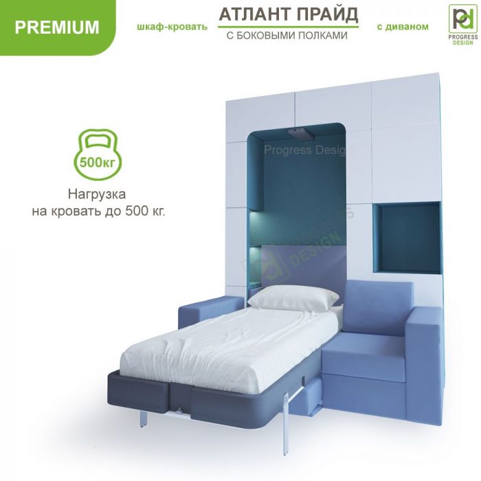 Шкаф-кровать Атлант Прайд - "Premium" односпальная