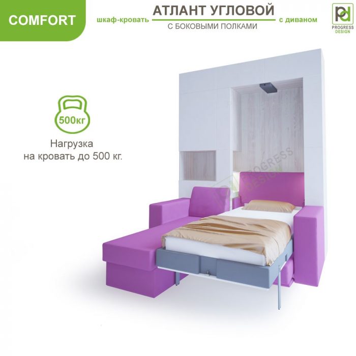 Шкаф-кровать Атлант Угловой - "Comfort" с полками односпальная