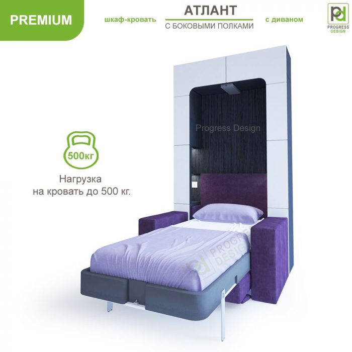 Шкаф-кровать с диваном Атлант - "Premium" односпальная