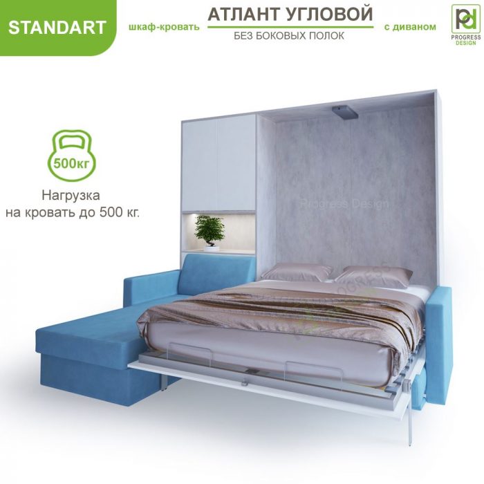 Шкаф-кровать Атлант Угловой - "Standart" без полок двуспальная