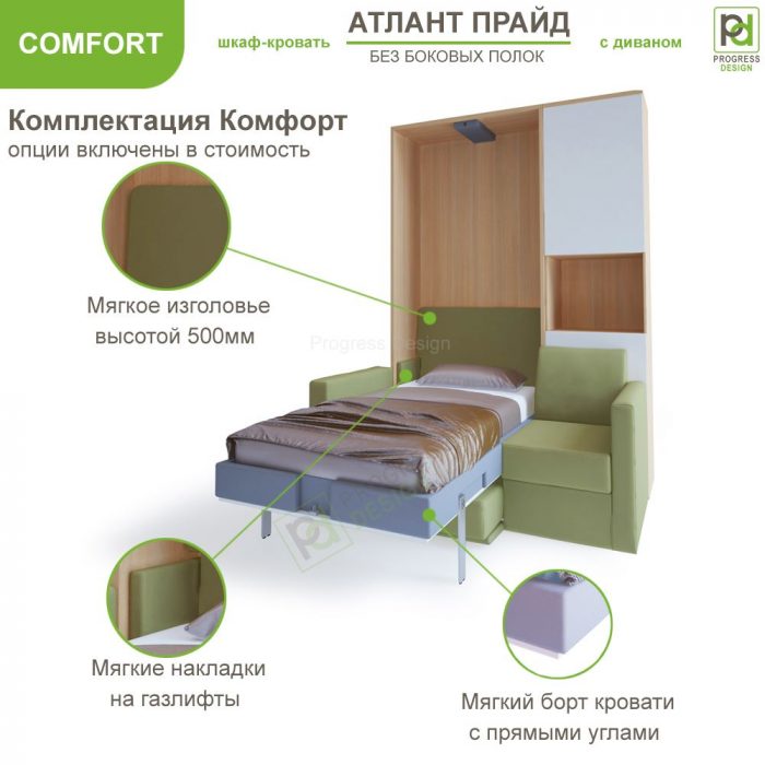 Шкаф-кровать Атлант Прайд - "Comfort" без полок односпальная