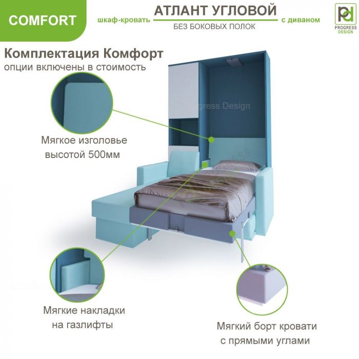 Шкаф-кровать Атлант Угловой - "Comfort" без полок односпальная