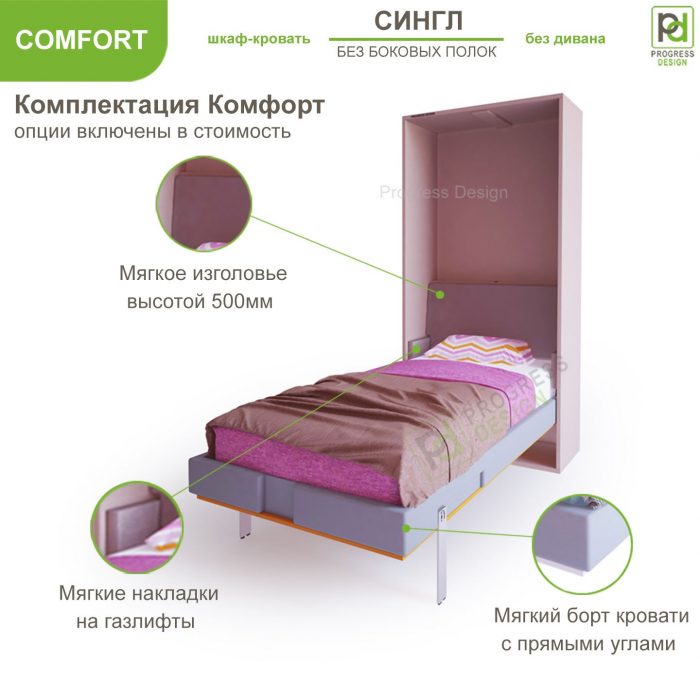 Шкаф-кровать Сингл - "Comfort" без полок односпальная