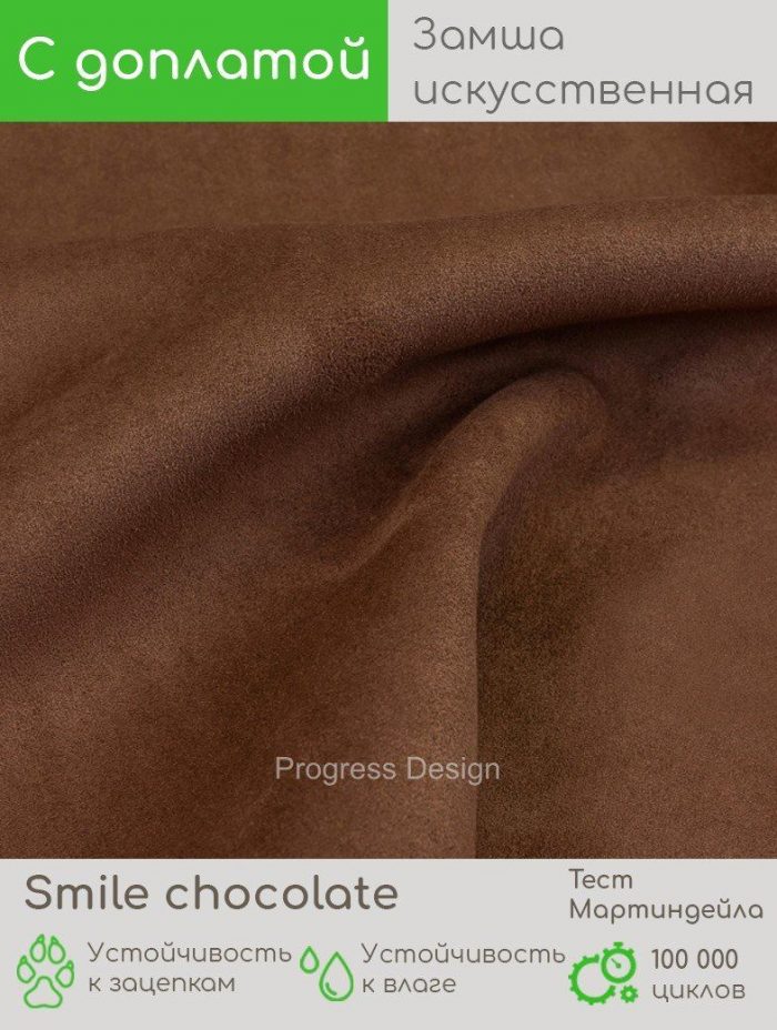 Smile chocolate