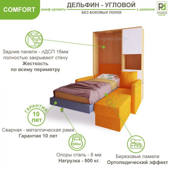 Шкаф-кровать Дельфин Угловой - "Comfort" без полок односпальная