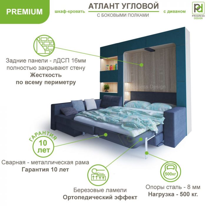 Шкаф-кровать Атлант Угловой - "Premium" двуспальная