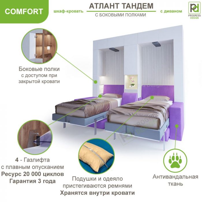 Шкаф-кровать Атлант Тандем - "Comfort" с полками
