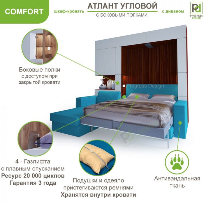 Шкаф-кровать Атлант Угловой - "Comfort" с полками двуспальная