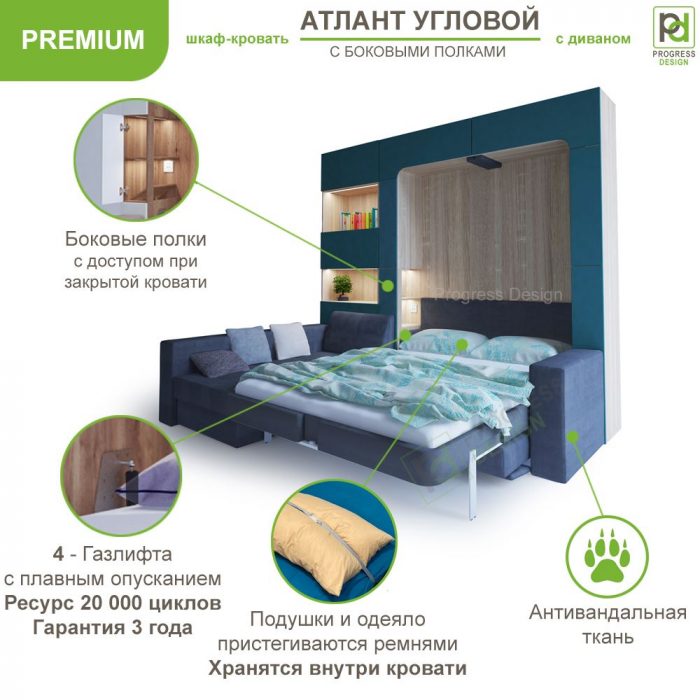 Шкаф-кровать Атлант Угловой - "Premium" односпальная