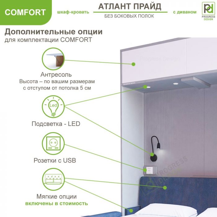 Шкаф-кровать Атлант Прайд - "Comfort" без полок односпальная