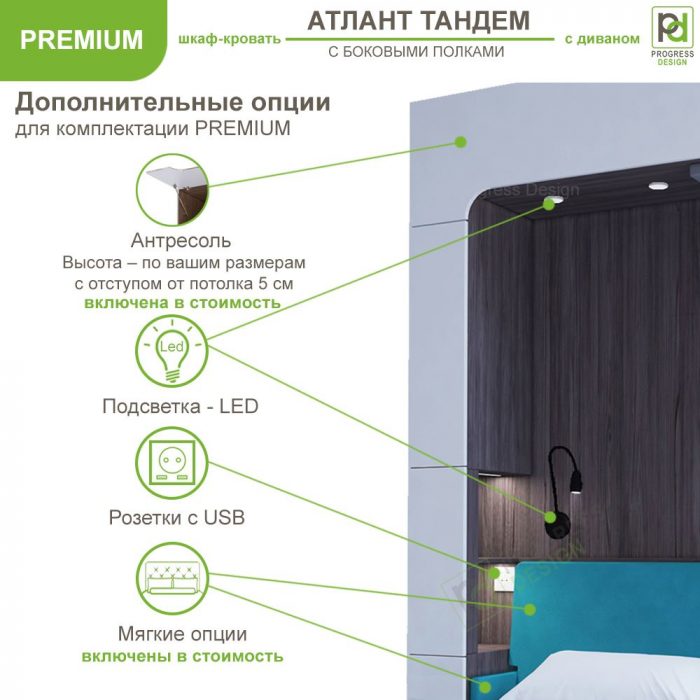 Шкаф-кровать Атлант Тандем - "Premium"