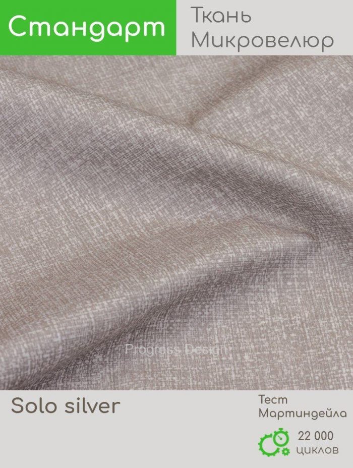 Solo silver