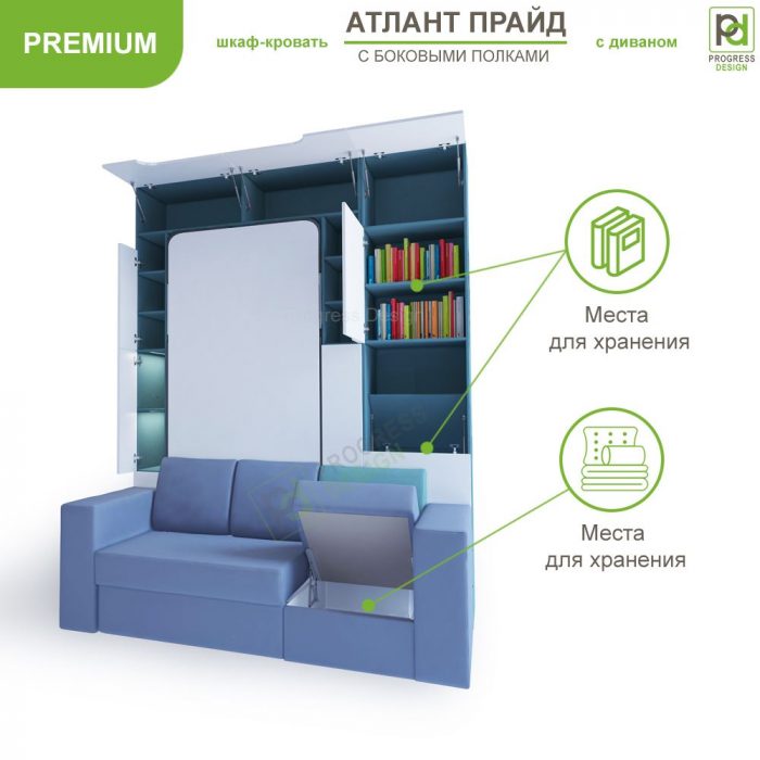 Шкаф-кровать Атлант Прайд - "Premium" односпальная
