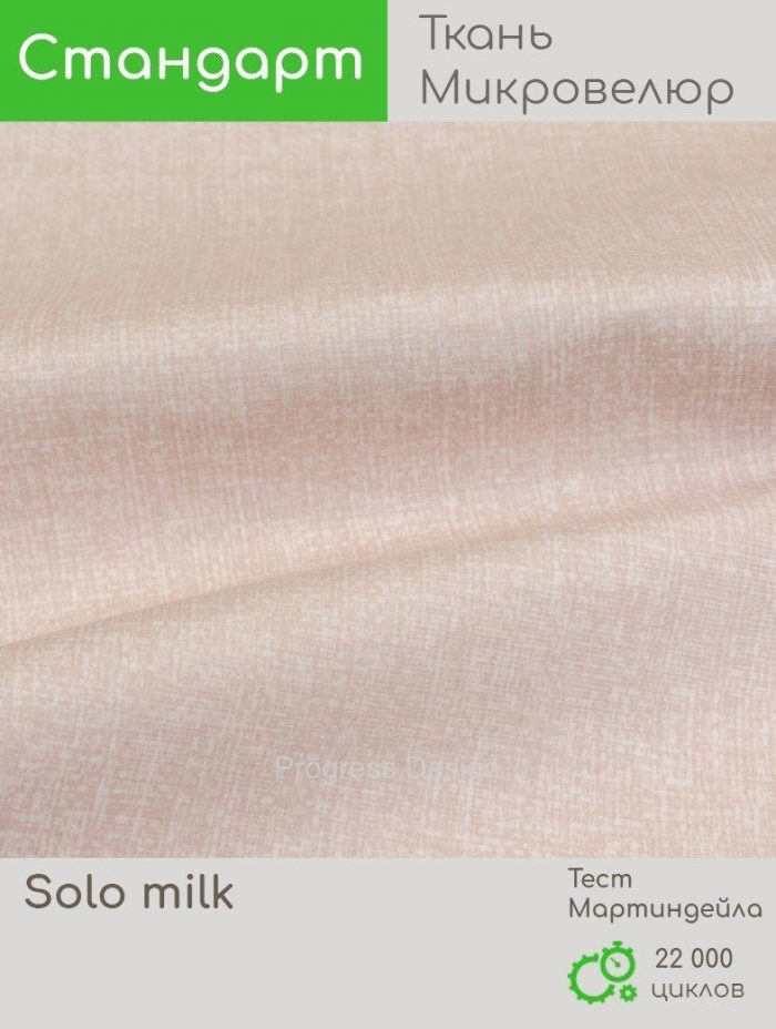Solo milk
