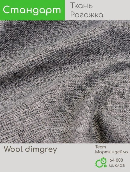 Wool denim