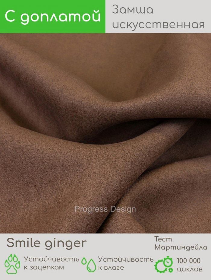 Smile ginger