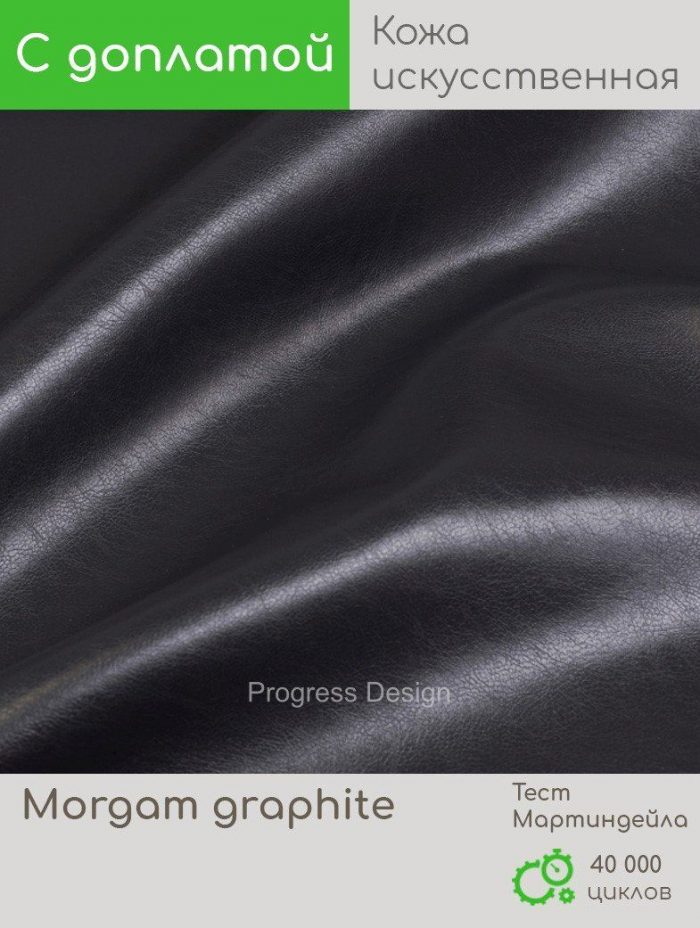 Morgam graphite