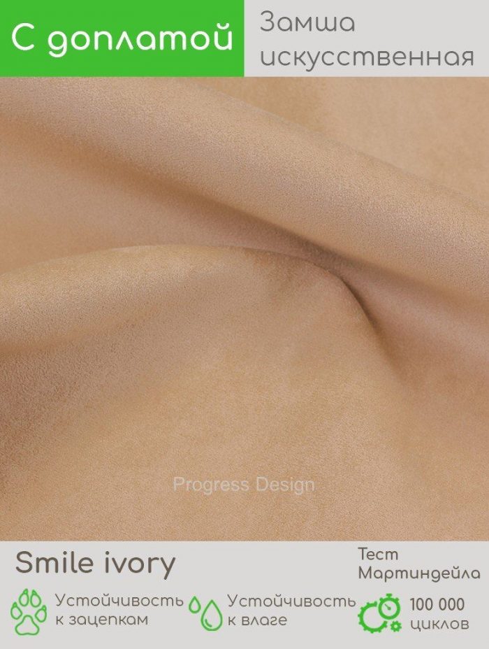Smile ivory