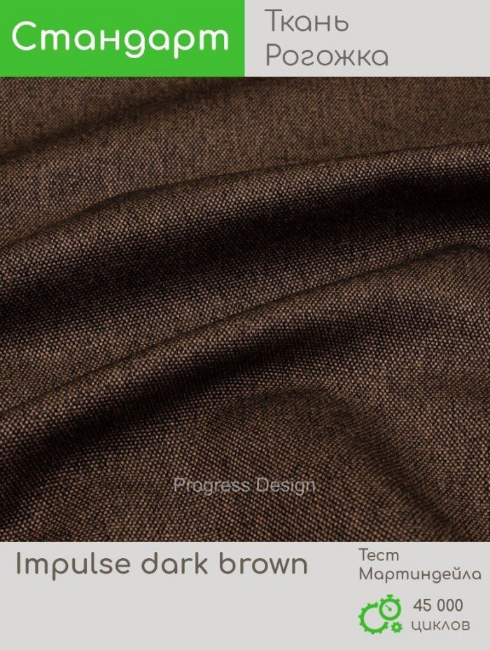 Impulse dark brown