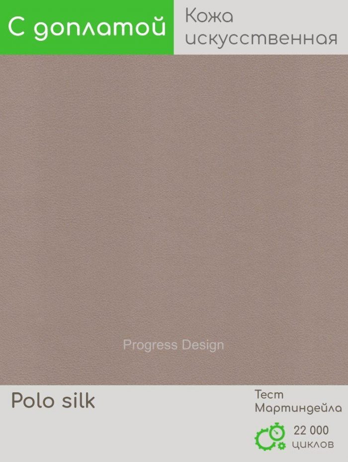 Polo silk