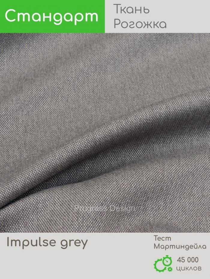 Impulse grey