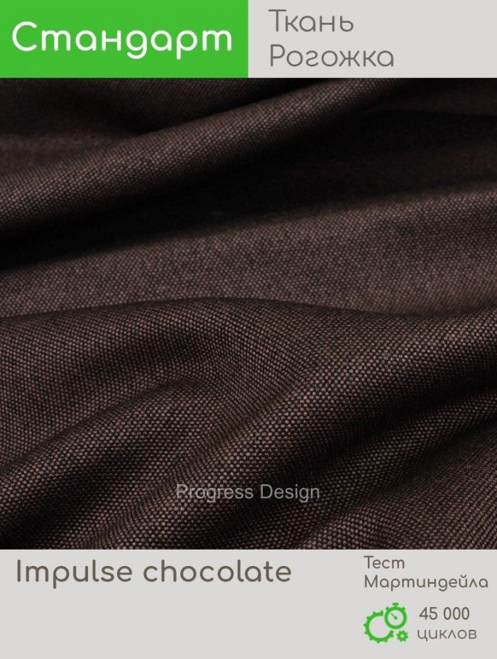Impulse chocolate