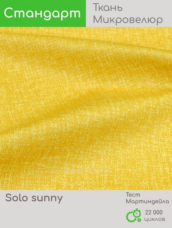 Solo sunny