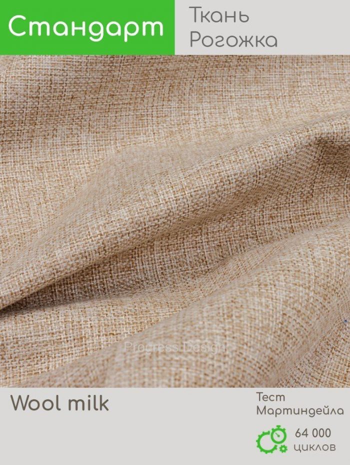 Wool milk