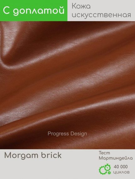 Morgam brown