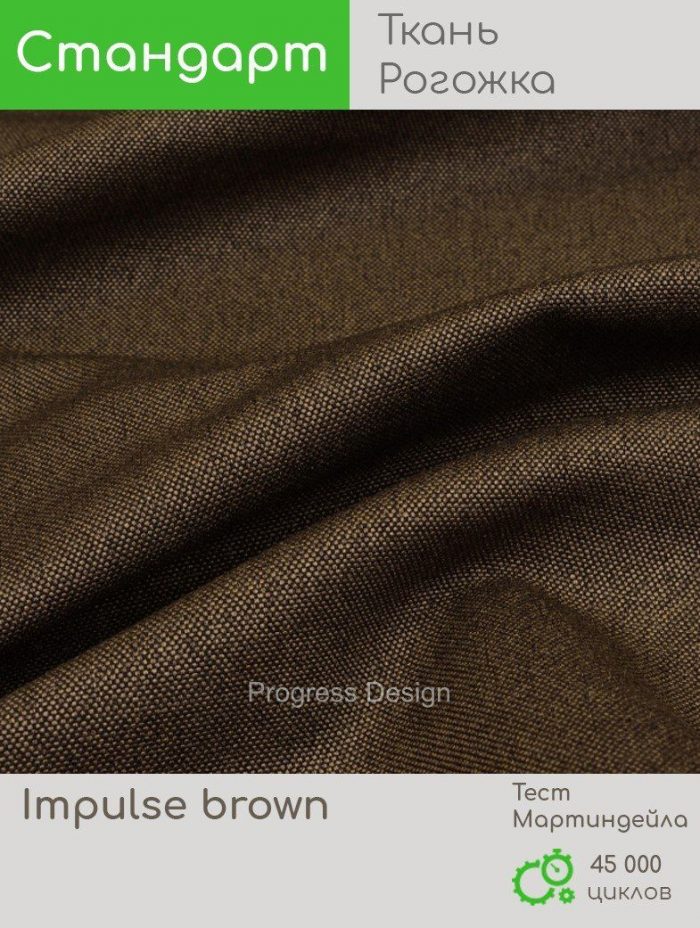 Impulse brown