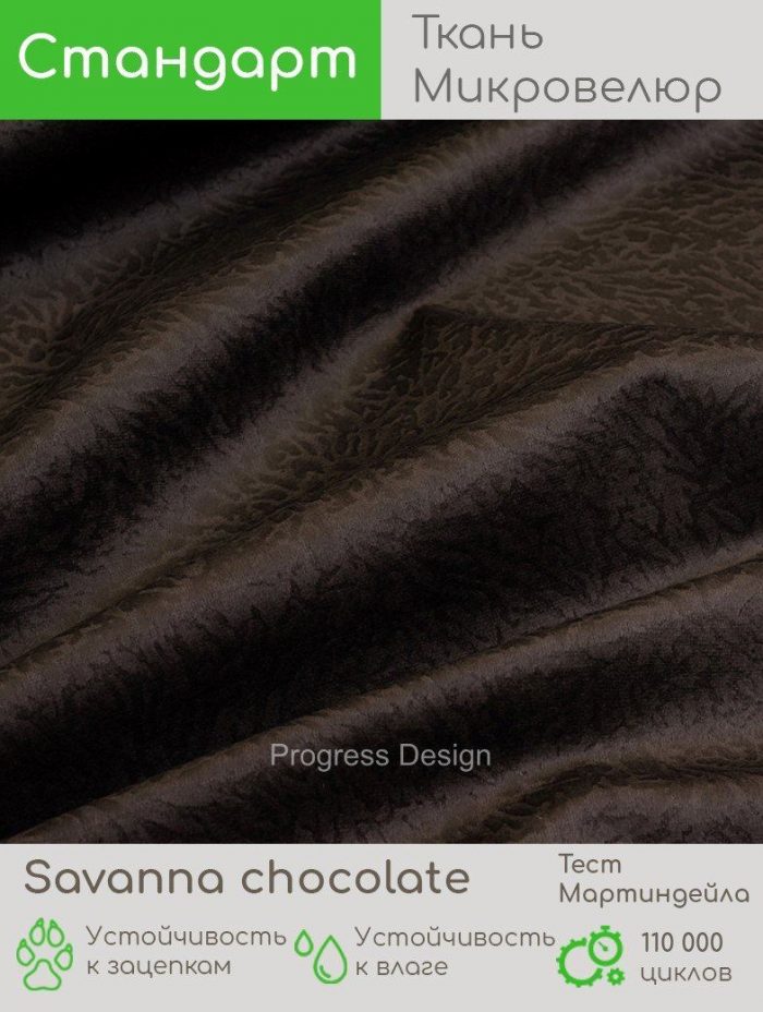 Savanna chocolate