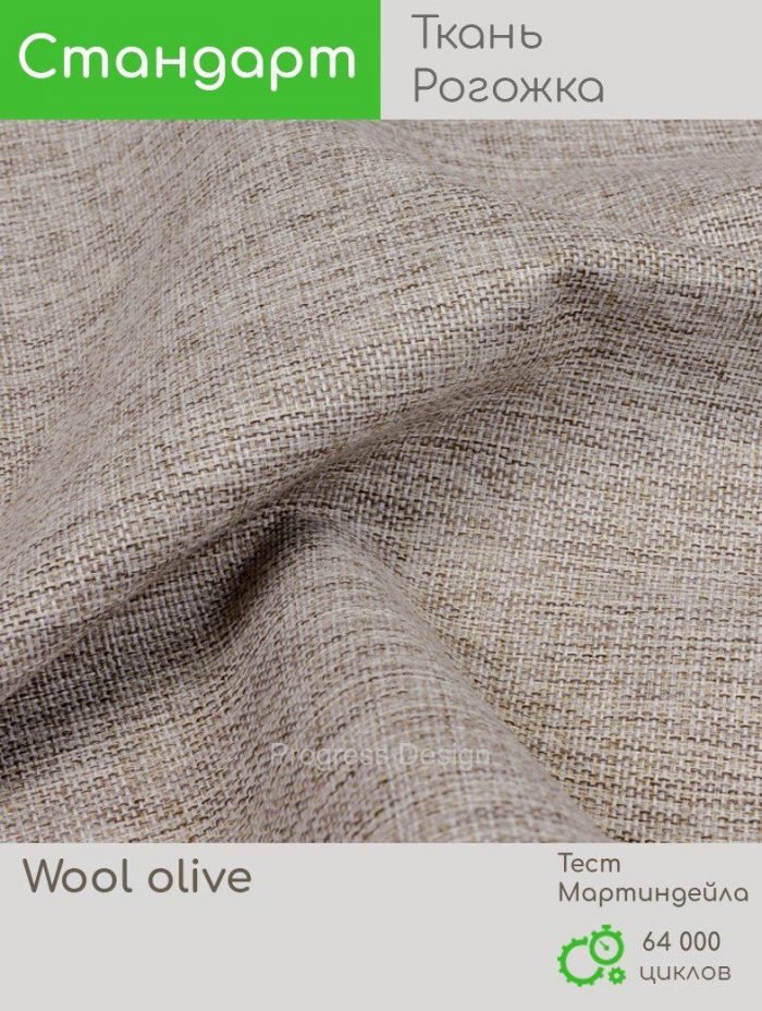 Wool olive