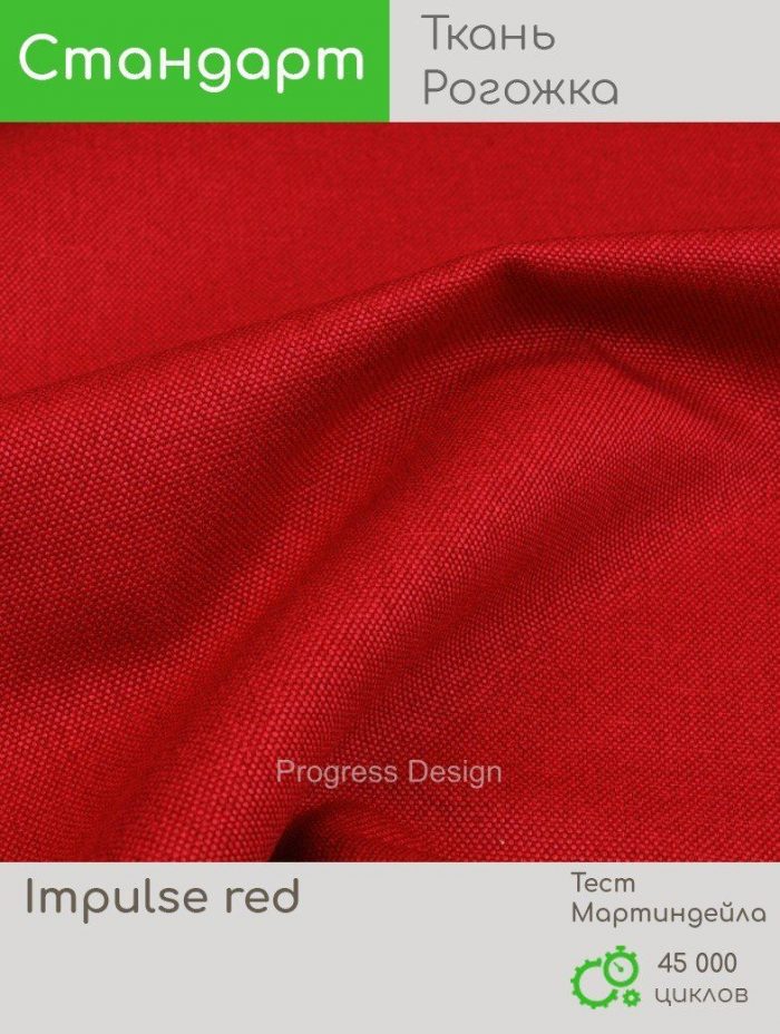 Impulse red